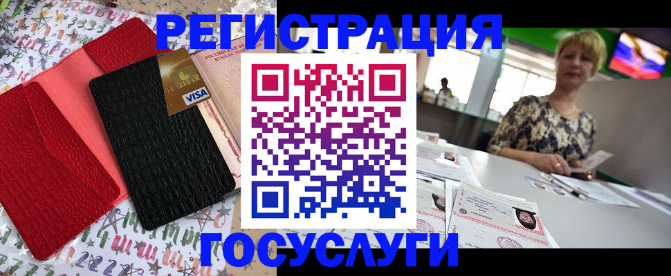 временная регистрация в Киселёвске