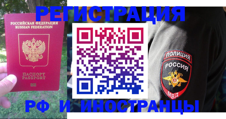 временная регистрация госуслуги в Киселёвске