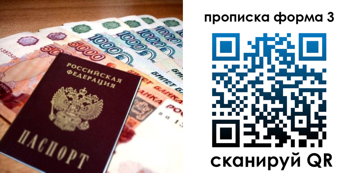прописка паспорт в Киселёвске