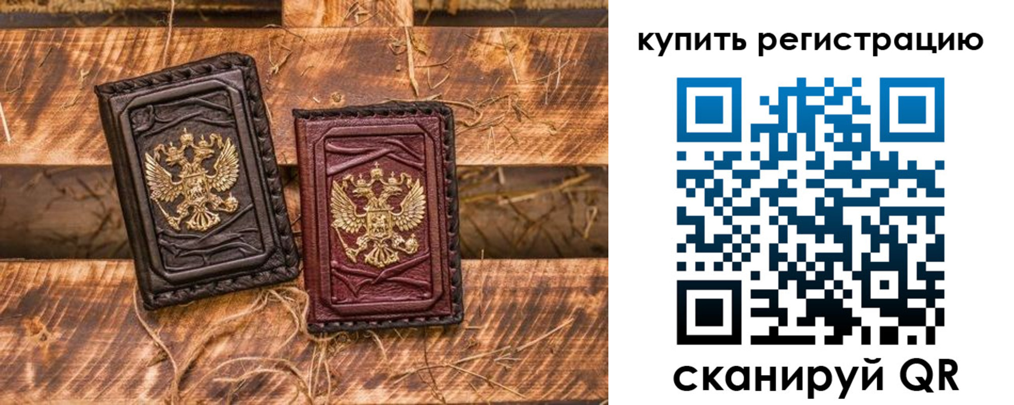 регистрация в Киселёвске