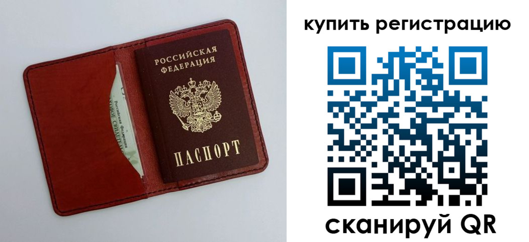 прописка для работы в Киселёвске