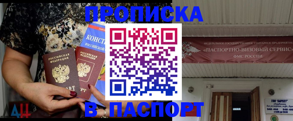 прописка поиск в Киселёвске