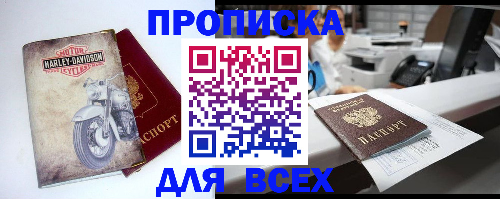 временная регистрация в квартире в Киселёвске