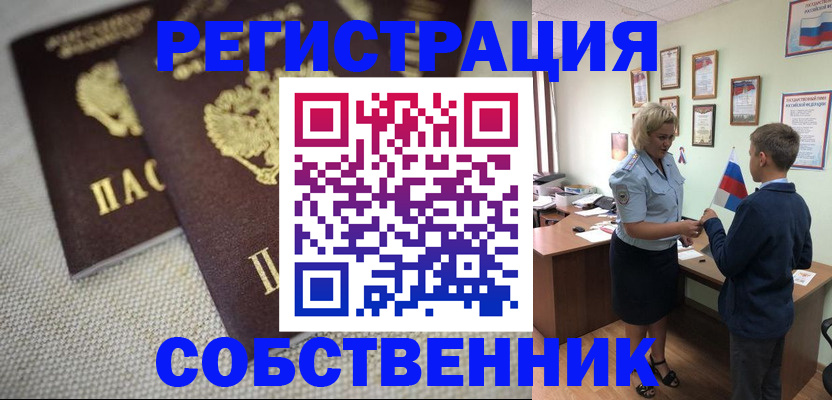 временная регистрация в Киселёвске