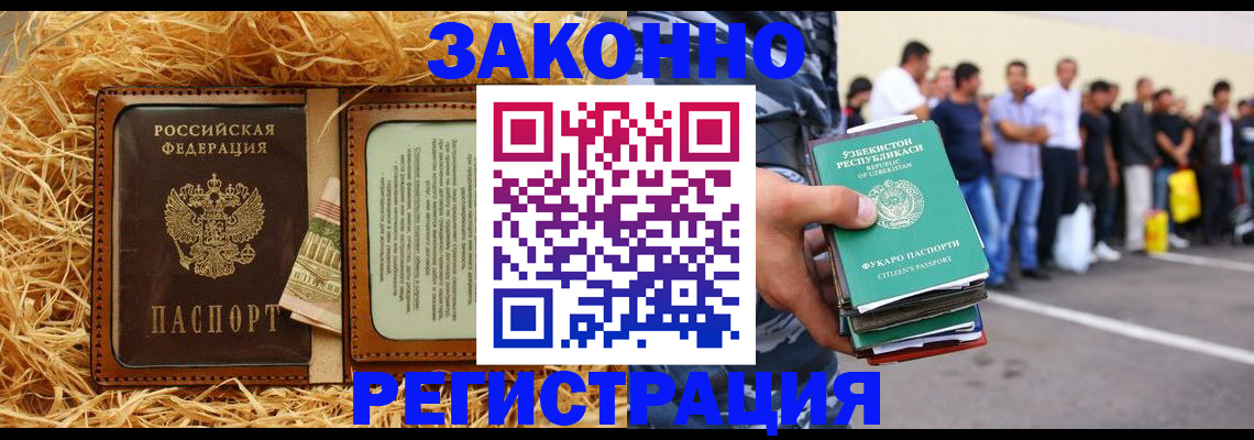 прописка ребенка в Киселёвске