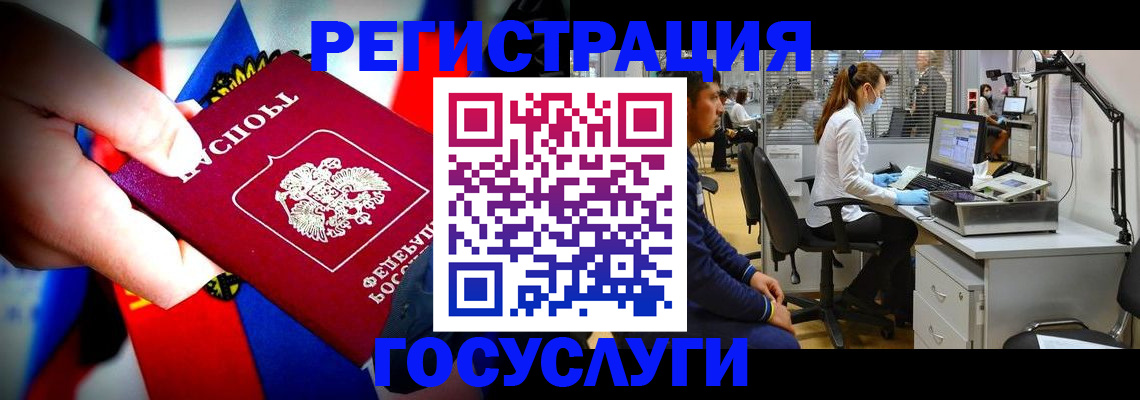 прописка законно в Киселёвске