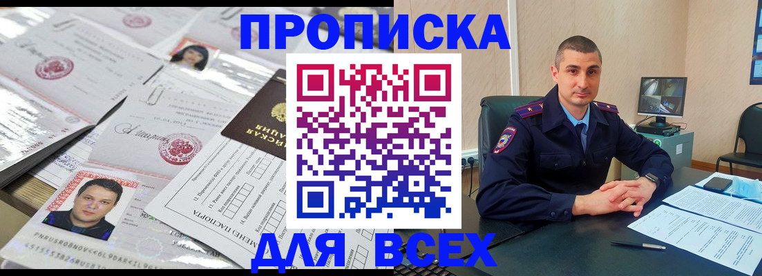 где прописаться в Киселёвске